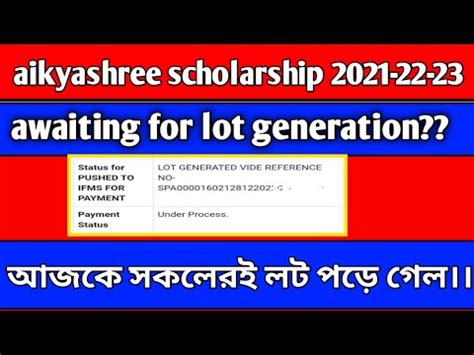 Aikyashree Scholarship Payment Update Today Aikyashree 2021 22