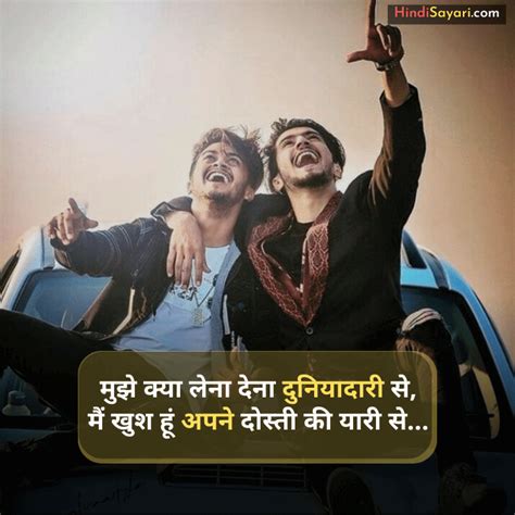 Dost Ke Liye Shayari Hindi Shayari