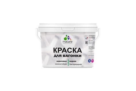 Краска для вагонки MALARE с антисептическим эффектом, фисташковый, 10 ...