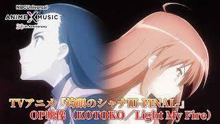 Tv Final Op Kotokolight My Fire Nbc Anime