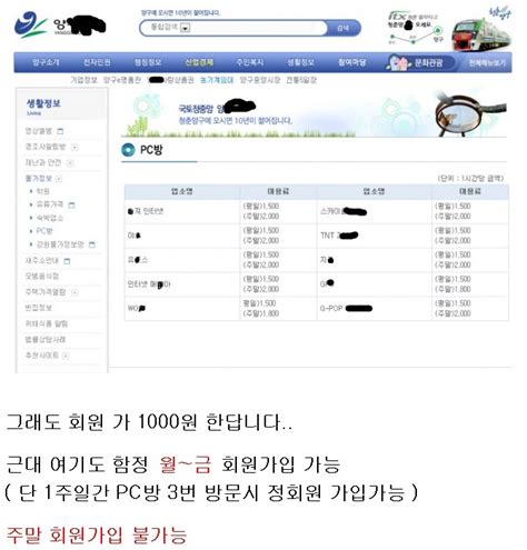 군인등골브레이커 양x Pc방 가격 정책