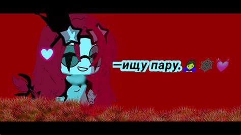 —Эва ищет пару) - YouTube