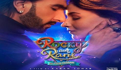 Rocky Aur Rani Ki Prem Kahani रॉकी और रानी की प्रेम कहानी ने पहले दिन