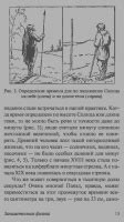 Книга: "Занимательная физика" - Яков Перельман. Купить книгу, читать ...