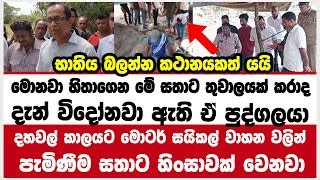 SEX වලන ශර ලකව අක 01 ක වරතවක තබය වඩම පරසක ඉනන පලත