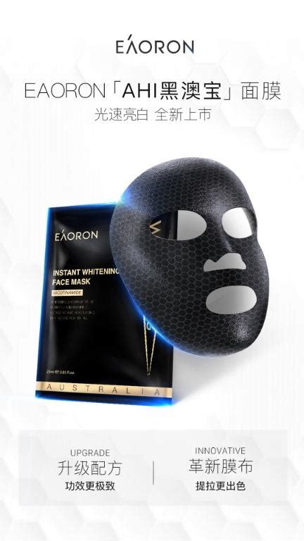 EAORON INSTANT WHITENING FACE MASK Beauty Personal Care Face Face