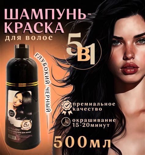 Оттеночный шампунь, краска для волос 500 мл с дозатором, против седины ...