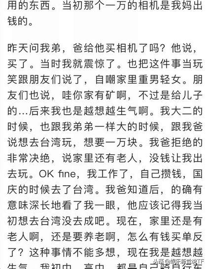 姑娘突然發現「家裏有礦」，但都是給弟弟的，她越想越生氣 每日頭條