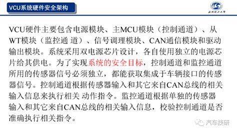 【技研】汽车功能安全相关项定义分析思路贯穿预期功能安全和网络安全 汽车 仿真秀干货文章