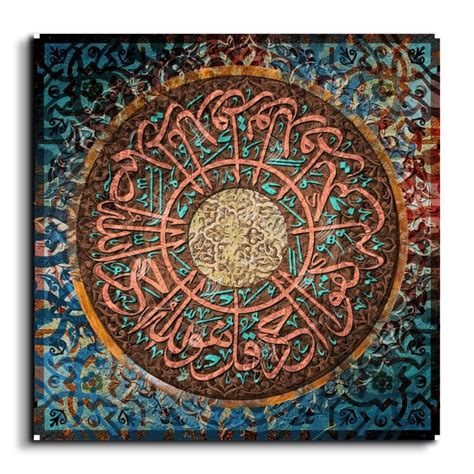 FREE SHIPPING Surat Al Ikhlas Al Samad سورة الصمد Artwork Khotot Art