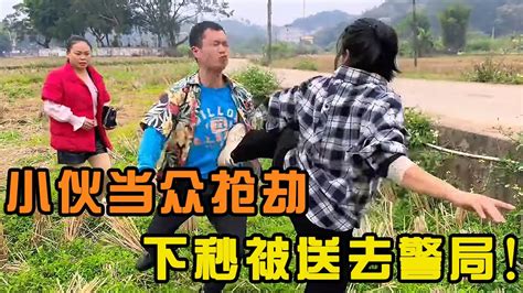 无良小伙当众抢劫美女钱包逃跑引路人注意，美女路人一个伸腿让小伙摔倒在地，押着他去受法律制裁！【山卡卡小月】 Youtube