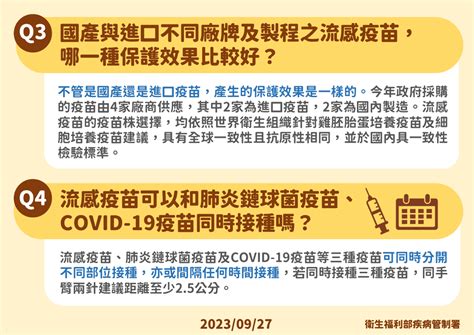 肺鏈感染恐致命 流感死亡73 沒打疫苗 兩款公費疫苗10 2開打 新聞 Rti 中央廣播電臺