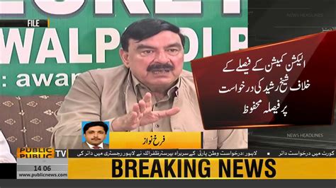 LHC Reserves Decision On Sheikh Rasheed S Plea Against NA 60 Poll Delay