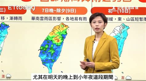 過年天氣 「先濕冷後乾冷」！小年夜雨最多 強烈冷氣團襲台下探10度 Youtube