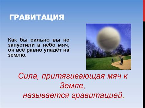 Гравитация на Луне - презентация онлайн