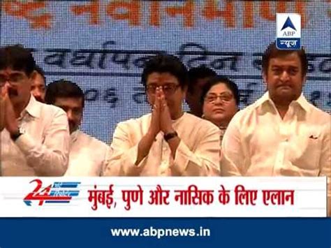 Raj Thackeray Announces 7 Mns Candidates For Ls Polls Video Dailymotion