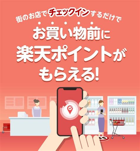 【来店でお得】ポイ活におすすめのチェックインアプリ総まとめ！（大分市版）｜大分ちゅーしん！