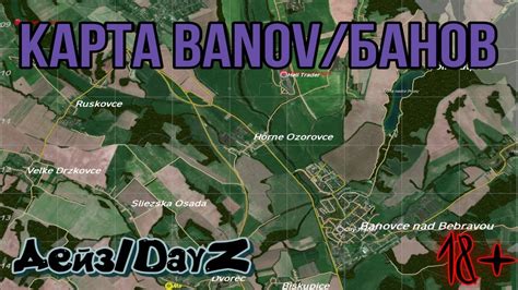 Сервер ПВЕ PVE карта Banov в Дейз DayZ 4 серия YouTube