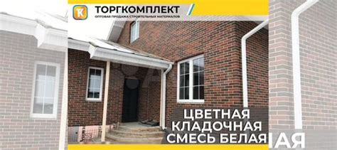 Цветная кладочная смесь для кирпича Perel белая купить в Подольске с ...