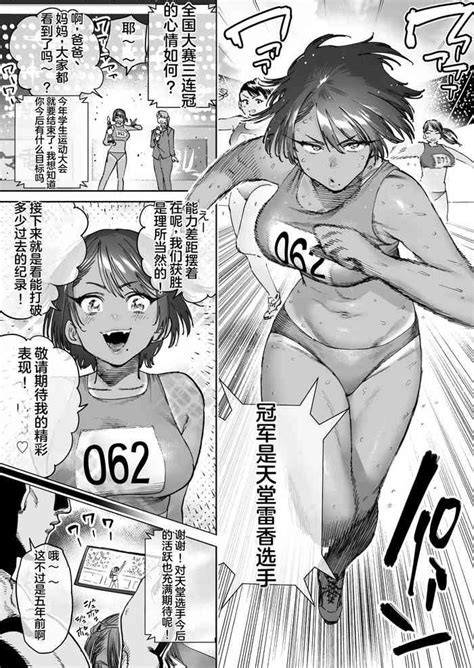 Tensai Rikujou Senshu No Matsuro Nhentai Hentai Doujinshi And Manga