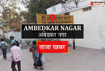 farmer registry work spoiling   ambedkar nagar news