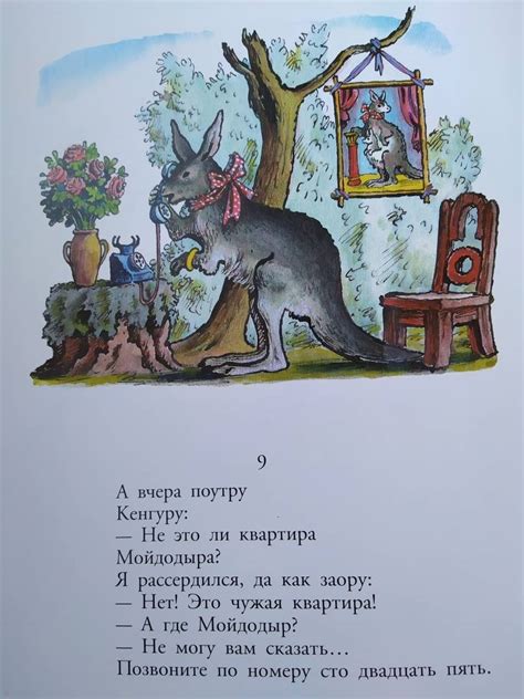 Книга: Телефон - Корней Чуковский. Купить книгу, читать рецензии | Лабиринт