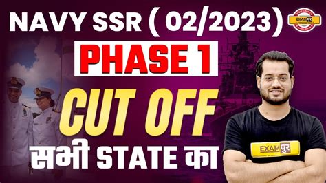 Navy Ssr Result Navy Ssr Phase Cutoffs State Wise Navy