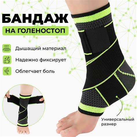 Фиксатор голеностопа эластичный/Бандаж спортивный с поддержкой/Носок ...