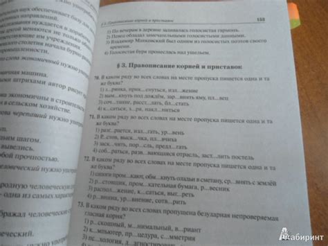Книга: Русский язык. Подготовка к ЕГЭ-2013 - Наталья Сенина. Купить ...