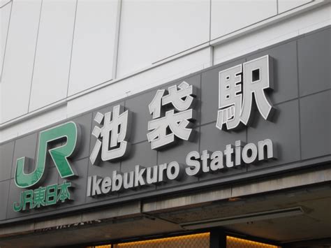 Top 6 Tourist Attractions And Best Things To Do In Ikebukuro Tokyo