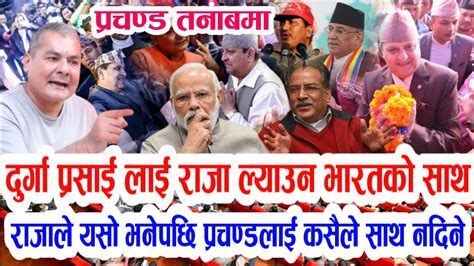 Today News Nepali News Aaja Ka Mukhya Samachar Nepali Samachar Live