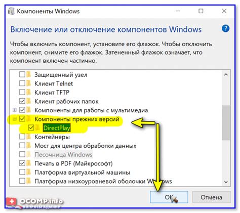 Windows Features как открыть Windows 11