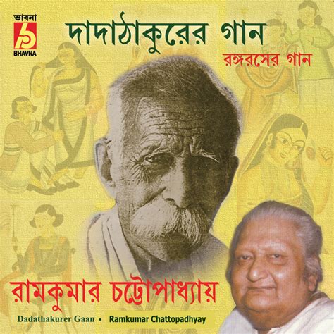 Moja Kore Khao Re Song And Lyrics By Ramkumar Chattopadhyay Spotify