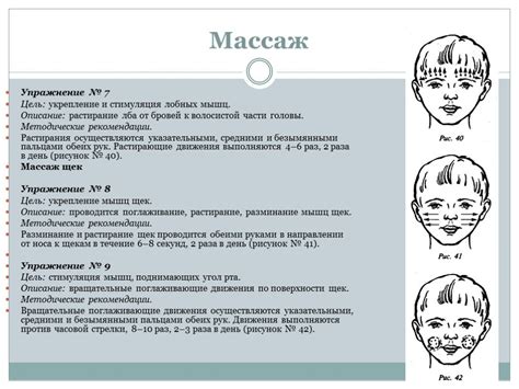 Презентация "Логопедический массаж" – скачать проект
