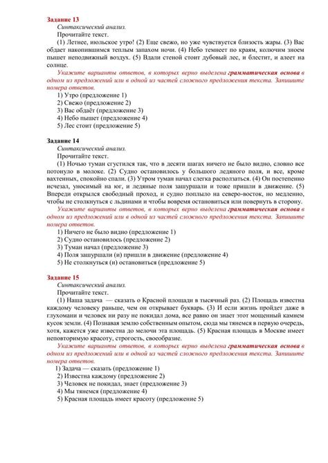 Тест к заданию №2 ОГЭ по русскому языку worksheet | Live Worksheets
