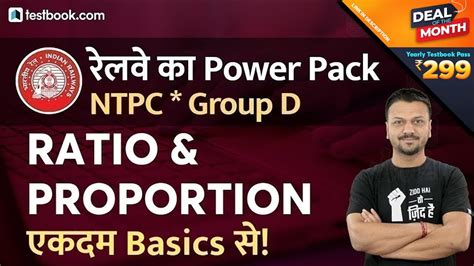 10 Rrb Ntpc Rrc Group D Railway Ntpc Maths Class Ratio And