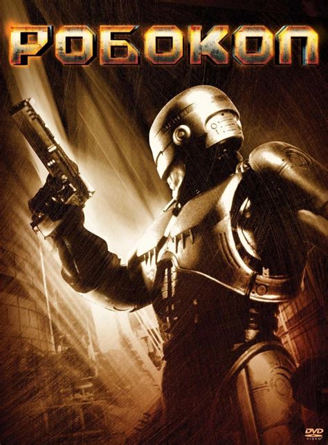 Робокоп (Robocop) (1987) — 7 цитат из фильма