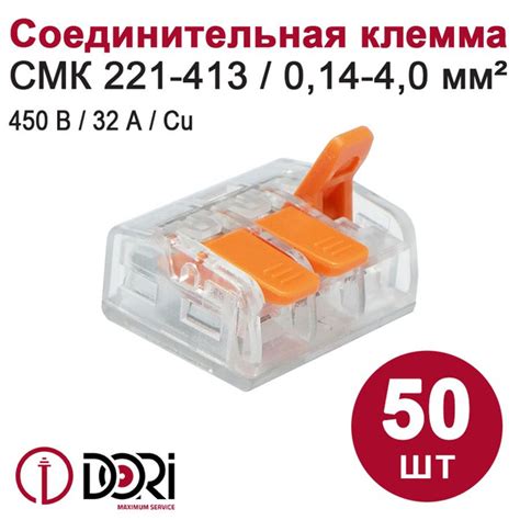 Характеристики Соединительная клемма DORI СМК 221-413, 3-х проводная ...