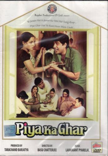 Piya Ka Ghar Jaya Bhaduri Anil Dhawan Paintal Bollywood Movie Dvd