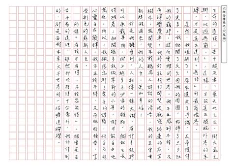 會考作文 作文 範例 æœƒè€ƒä½œæ ‡109æœƒè€ƒè¡ åˆº ä½œæ ‡ç¯‡ é ‹é ­å¯ æ³•å° äº† ä½œæ ‡å°±æˆ åŠŸä¸€å Š ç