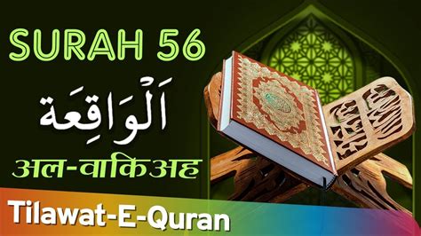 56 Surah Al Waqia सुरह अल वाकिअह Holy Quran With Arabic Text Hd