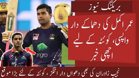 Umer Akmal Back With A Bang Quetta Great Comeback Zadran Heroics