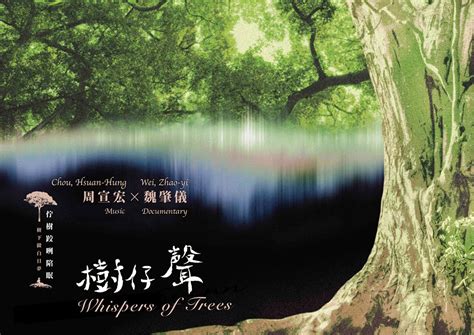 Whispers of Trees | The Huntington