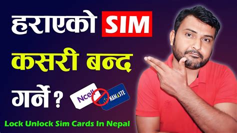 Harayeko Sim Card Kasari Banda Garne How To Block Unblock Lost SIM