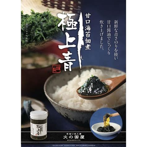 送料無料 極上青1個 610円！！ 20本 極上海苔佃煮 131 2秋芽のり本舗 通販 Yahooショッピング