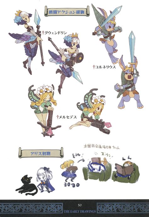 Odin Sphere Artworks Book - Page 50 - The Early Drawings - Main Characters | Game character ...