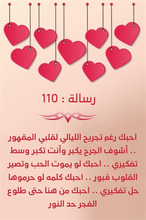 رسائل رومانسيه حلوه ما اجمل مسجات الرومانسية والحب طقطقه