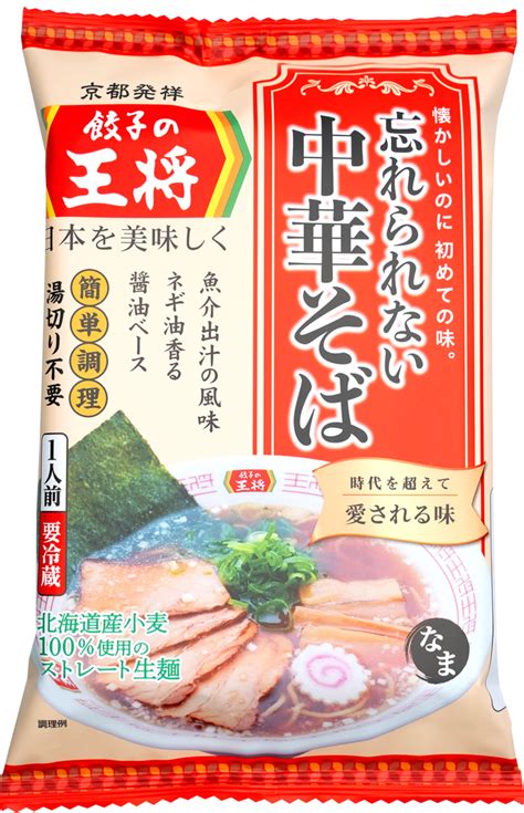 餃子の王将の「忘れられない中華そば」が自宅で！ 本格生ラーメンパックに新作 週刊アスキー