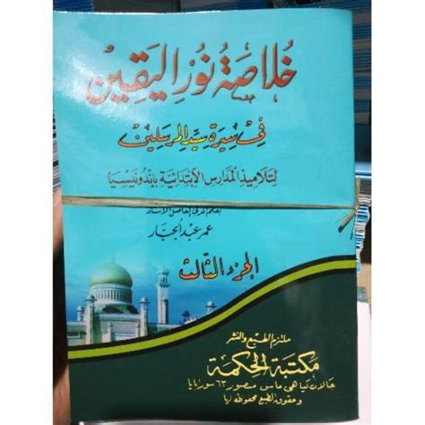 Jual Kitab Khulasoh Nurul Yaqin Juz 3 Sejarah Nabi Murah Shopee Indonesia