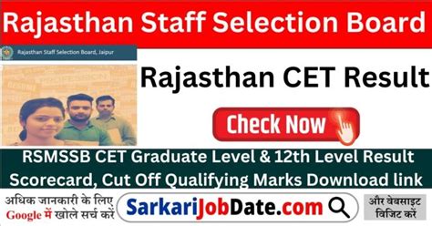 Rajasthan Cet Result Name Wise Check Rsmssb Cet Graduate Th